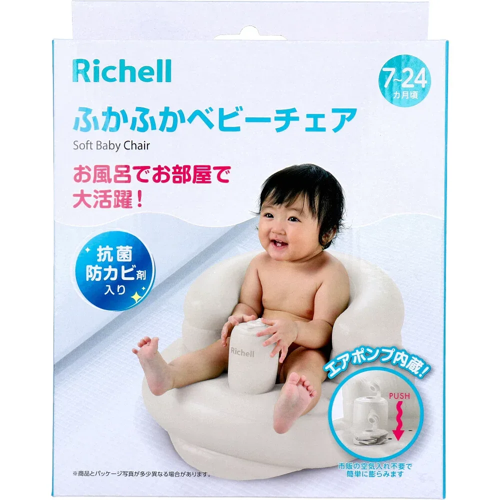 【ポイント5倍当店バナーよりエントリー必須】リッチェル ふかふかベビーチェアK ベージュ ワンオペ お風呂トレーニング 赤ちゃんソファー 座る練習