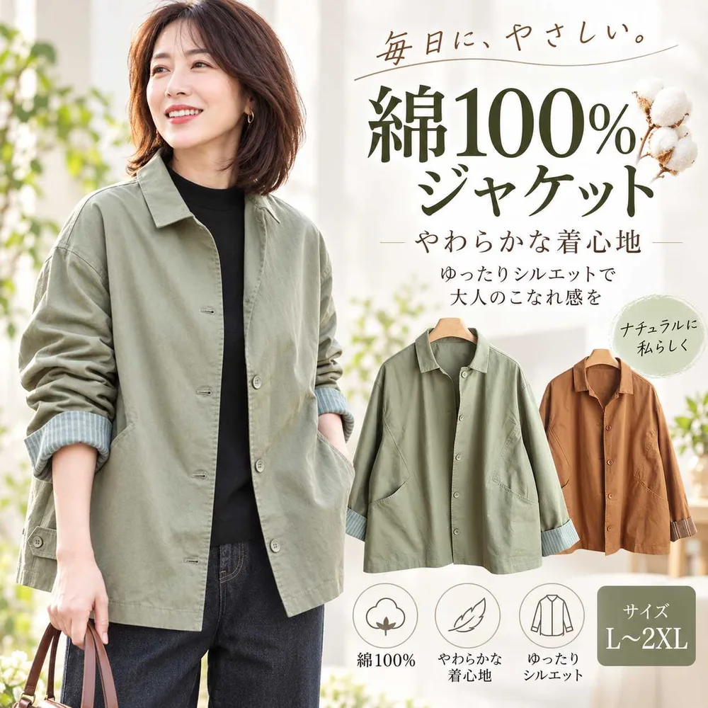 【10offクーポンで3402円】綿ジャケット レディースジャケット秋 トレンチコート レディース アウター ロングコート ス コットンコート ライトアウター ゆったり オーバーサイズ きれいめ おしゃれ 大人コート きれいめコート大きいサイズ 上質丈夫 通勤 お出かけ 春秋冬