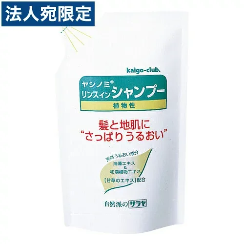 サラヤ ヤシノミ リンスインシャンプー 750ml