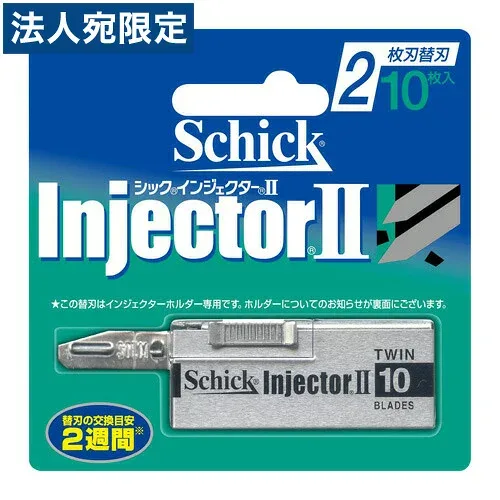 シック インジェクターII 2枚刃 替刃 10枚入