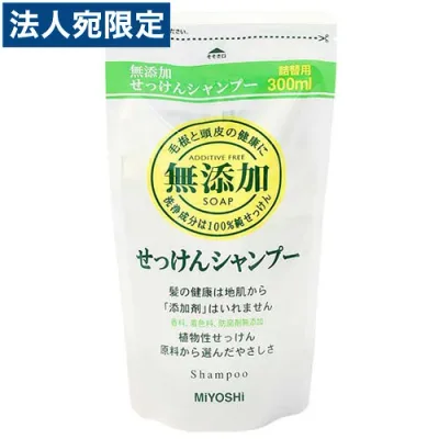 無添加せっけんシャンプー 詰替用 300ml