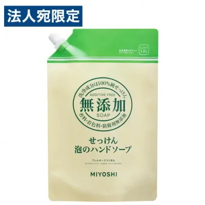 ミヨシ石鹸 無添加せっけん 泡のハンドソープ 詰替用 1L 石鹸 泡 ハンドソープ 手洗い バス用品 手 敏感肌