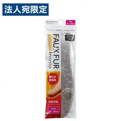 不動化学 フェイクファーインソール 珪藻土入 女性用 22.0〜26.0cm CN1779 インソール 中敷き 靴 寒さ対策 防寒 冷え 保温