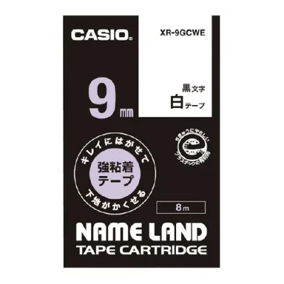 【ゆうパケット対応可】ネームランド テープカートリッジ キレイにはがせて下地が隠せる強粘着テープ XR-9GCWE【カシオ計算機】