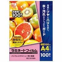 ラミネートフィルム A4 100枚LFT-A4100 【アイリスオーヤマ】