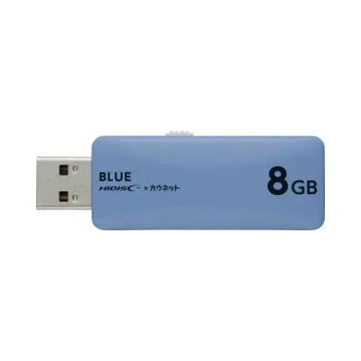 【ゆうパケット対応可】USBメモリ スライド式 8GB ブルー7392-3183【カウネット】