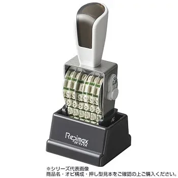 (同梱不可) リピマックスニュースペシャル 欧文3号8連 (ゴシック体) RMX-8G3N リピマックスニュースペシャル回転印