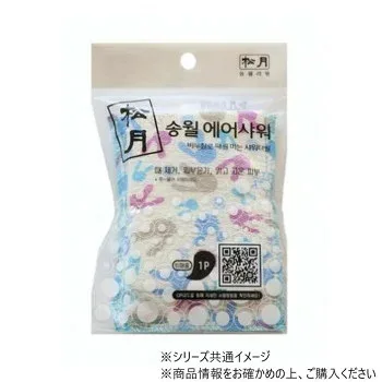 (同梱不可) 膨らませて使う韓国式あかすりスポンジ エアシャワー アロマブルー 週に1度の全身セルフエステ