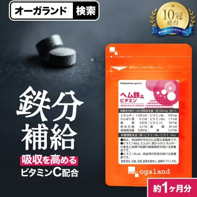 ヘム鉄 & ビタミン(約1ヶ月分)30日分 中学生 高校生 女性 アスリート 送料無料 葉酸 鉄 鉄分 サプリ ヘム鉄 サプリ ヘム鉄サプリ ミネラル サプリメント 鉄分 補給 食事で不足 ダイエット 健康 美容 鉄分不足 ヘルスケア 亜鉛と相性抜群 オーガランド 送料無料