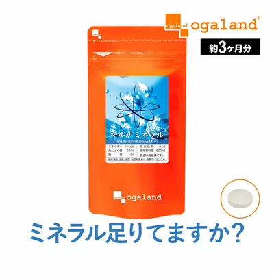 マルチミネラル(約3ヶ月分)送料無料 ミネラル サプリ サプリメント ビタミン おすすめ カルシウム 鉄 亜鉛 マグネシウム 食事で不足 ビタミンD エイジングケア マルチビタミンと飲み合わせ◎ オーガランド 評判 ポイント消化 ポイント消費