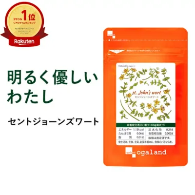 セントジョーンズワート (約3ヶ月分)送料無料 GABA ( ギャバ ) & セントジョーンズワート配合 健康 リフレッシュ オーガランド サプリメント サプリ セントジョンズワート 美容 ポイント消化 送料無 ポイント消費 送料無料