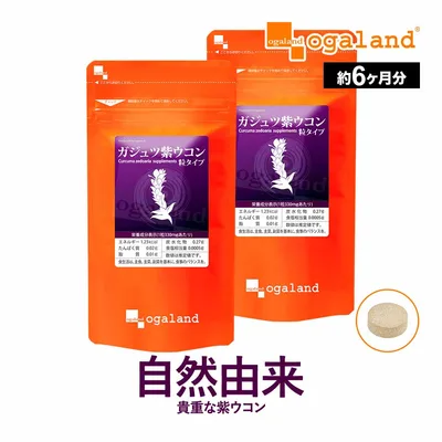 ガジュツ紫ウコン(うこん)粒(約6ヶ月分)送料無料 サプリメント サプリ 3粒あたり紫うこん630mg。 オーガランド 紫うこん ウコン ビタミン アズレン 大容量 【半年分】 ポイント消化 送料無 ポイント消費 送料無料