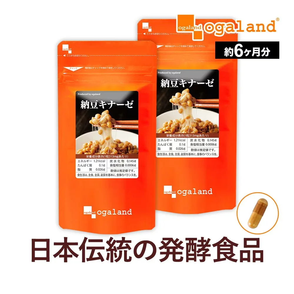 納豆キナーゼ(約6ヶ月分)送料無料 サプリメント サプリ 納豆菌 ナットウキナーゼ 大豆 健康 エイジングケア 生活習慣 納豆 納豆粉末 ナットウキナーゼ オーガランド ダイエット 大容量 【半年分】