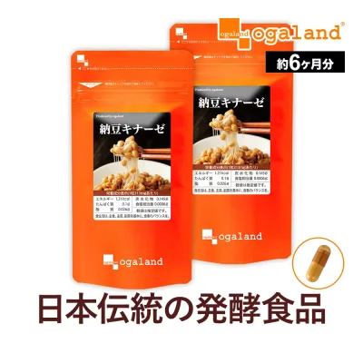 納豆キナーゼ(約6ヶ月分)送料無料 サプリメント サプリ 納豆菌 ナットウキナーゼ 大豆 健康 エイジングケア 生活習慣 納豆 納豆粉末 ナットウキナーゼ オーガランド ダイエット 大容量 【半年分】