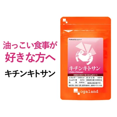 キチンキトサン(約6ヶ月分)ダイエット サプリ サプリメント ダイエットサプリ キチン キトサン 動物性食物繊維 オーガランド 健康食品 大容量 【半年分】 9935