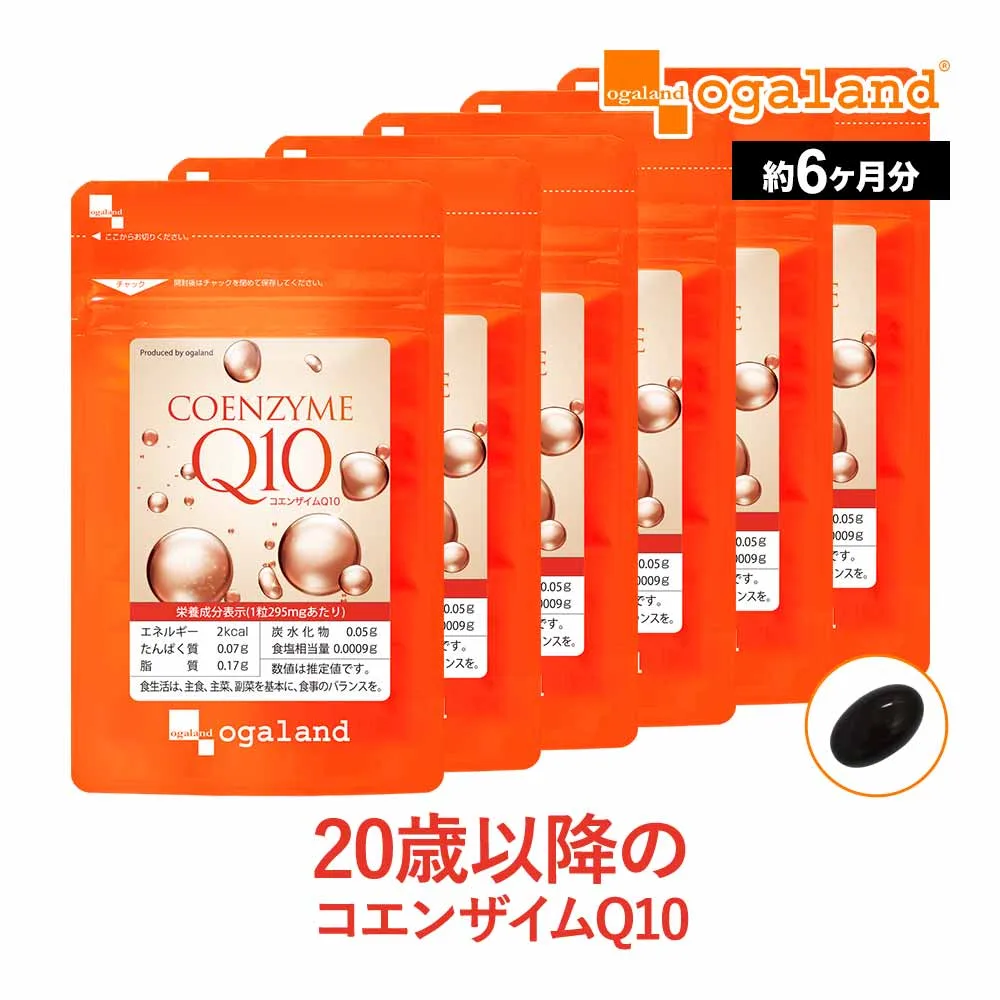 コエンザイムQ10(約6ヶ月分) サプリメント 送料無料 Lカルニチン や αリポ酸 との相性◎ サプリ 初心者におすすめ 基礎サプリ 黒コショウ 抽出物 【半年分】 ポイント消化 送料無 ポイント消費 送料無料