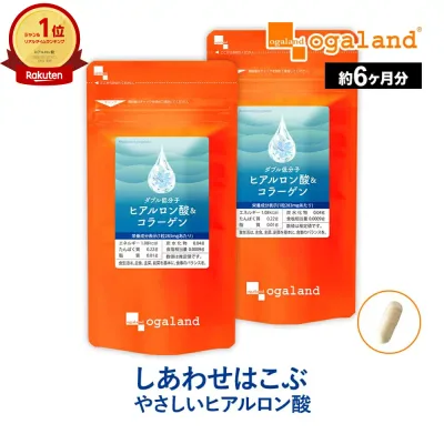 W低分子ヒアルロン酸&コラーゲン(約6ヶ月分)ヒアルロン酸 コラーゲン コラーゲンペプチド 送料無料 サプリ サプリメント オーガランド ポイント消化 送料無 ポイント消費 送料無料 コラーゲン サプリ