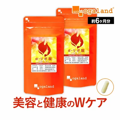ダイエット サプリ α-リポ酸(約6ヶ月分)低価格 ダイエットサプリ αリポ酸 アルファリポ酸 運動時のサポートに サイクルを助ける コエンザイム オルニチン ビタミンC もプラス配合!美容 にもおすすめ 口コミ オーガランド 送料無料