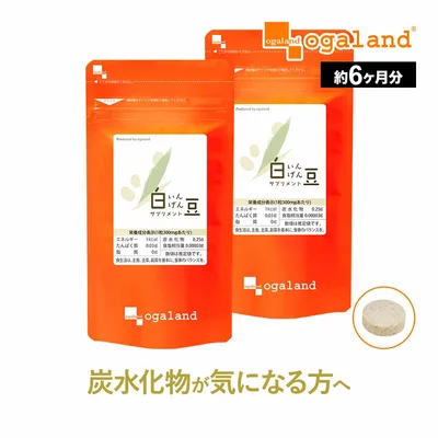 白いんげん豆サプリ(約6ヶ月分)送料無料 サプリメント サプリ ダイエットサプリ 白インゲン豆 ファビノール 炭水化物 桑の葉 オーガランド 大容量 【半年分】 ポイント消化 送料無 ポイント消費 送料無料