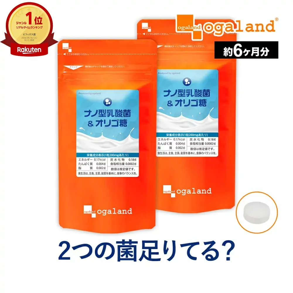 ナノ型乳酸菌&オリゴ糖(約6ヶ月分)乳酸菌 + オリゴ糖 配合 ナノ型 乳酸菌 サプリ 1日 約1,000億個 菌 ビフィズス菌 サプリ 善玉菌 フラクトオリゴ糖 健康 ダイエット 大容量 サプリメント サプリ 送料無 送料無料