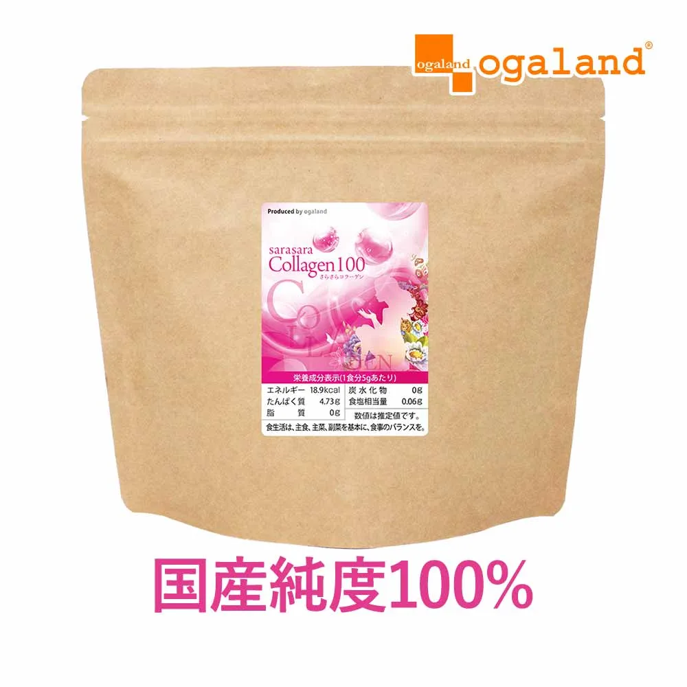 さらさらコラーゲン(100000mg)コラーゲン ドリンク や ゼリー に混ぜるだけ オーガランド 粉末 潤い 美容 100%コラーゲンパウダー 若々しく 大容量 コラーゲンぺプチド 送料無料 _JB_JT ポイント消化 送料無 ポイント消費 送料無料