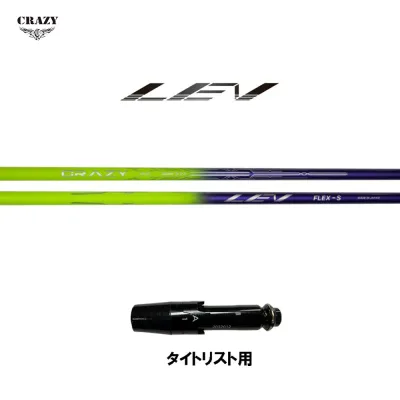 クレイジー レヴ タイトリスト用 スリーブ付シャフト ドライバー用 カスタムシャフト 互換スリーブ 日本正規品 CRAZY LEV レブ