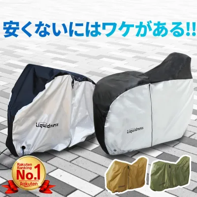 【楽天1位 高評価4.59獲得!!】 自転車カバー 超厚手 高耐久 サイクルカバー サイドファスナー Liquidness 子供乗せ 電動自転車 ファスナー 自転車カバー 厚手 防水 丈夫 耐UV 紫外線 チャイルド 後ろ 3人乗り ハイバック