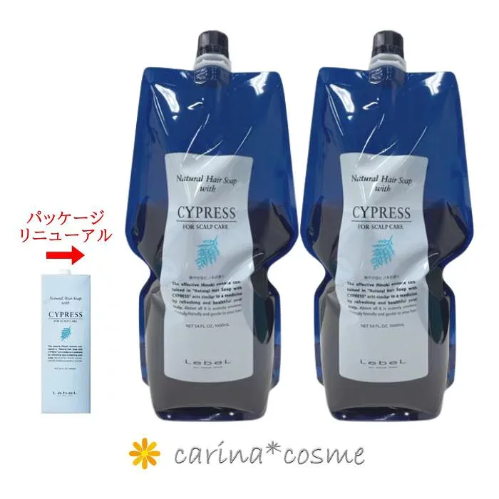 【安心レビュー高評価】 ルベル ナチュラルヘアソープウィズ Cyd サイプレス CYPRESS 2本セット 1600mL 1.6L 詰替え リフィル シャンプー ストレス地肌 医薬部外品 サロン専売品 美容室専売品 プロフェッショナルヘアケア コスメティックス セット