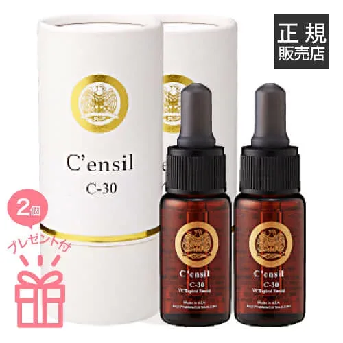 センシル美容液 C30 C'ensil C30 リードC30 センシルC30 2本セット + 当店人気の美容液を2個プレゼント おまけ付き 送料無料 人気【大好評】