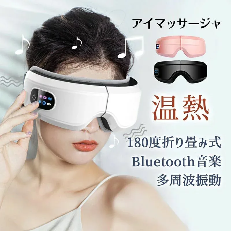 アイマッサージャー アイマッサージ ホットアイマスク アイケア 目元マッサージャー 二重振動+気圧技術 16D三層エアバッグ 最新遠赤外線輻射熱技術 音楽機能 USB充電 USB充電式 クリスマスプレゼント クリスマス 日本語取扱説明書 送料無料