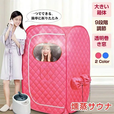 サウナボックス 2L 大容量 汗蒸ボックス 折り畳み式 スチームサウナ テント 蒸気サウナ ブラケット式 血液循環 体重が減る 疲れ取る 防爆/漏れ防止 屋内 家庭用 洗える セール〜敬老の日プレゼント プレゼント