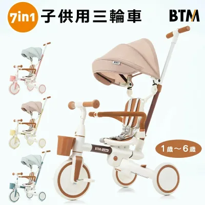 子供用三輪車 舵取り 多機能 手押し棒 カバー おしゃれ 7in1 BTM 1歳 2歳 3歳 ランニングバイク 座面回転 自転車 手押し キックバイク おもちゃ 幼児用 誕生日 プレゼント こどもの日 HBJS