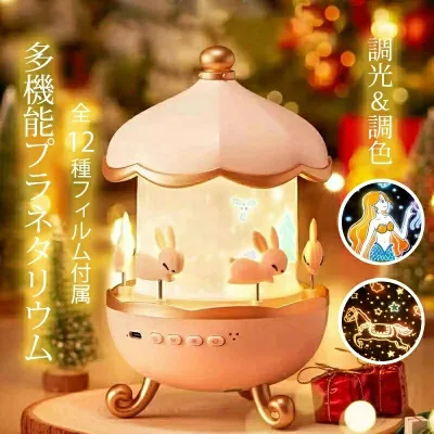 Planetarium Bluetooth Children's Home Projector Night Light 12 Set Film 360 Degree Rotation 3 Light Color Modes Adjustable Brightness Music Toning Dimming USB Charging Children Home Use Ceiling Home Toys Present Birthday Christmas Gift