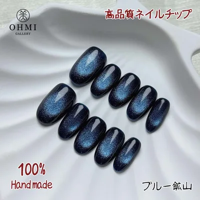 OHMI GALLERY ネイルチップ つけ爪 マグネットネイル ショートオーバル ワンカラー XS/S/M/L NTSOMSC ブルー鉱山