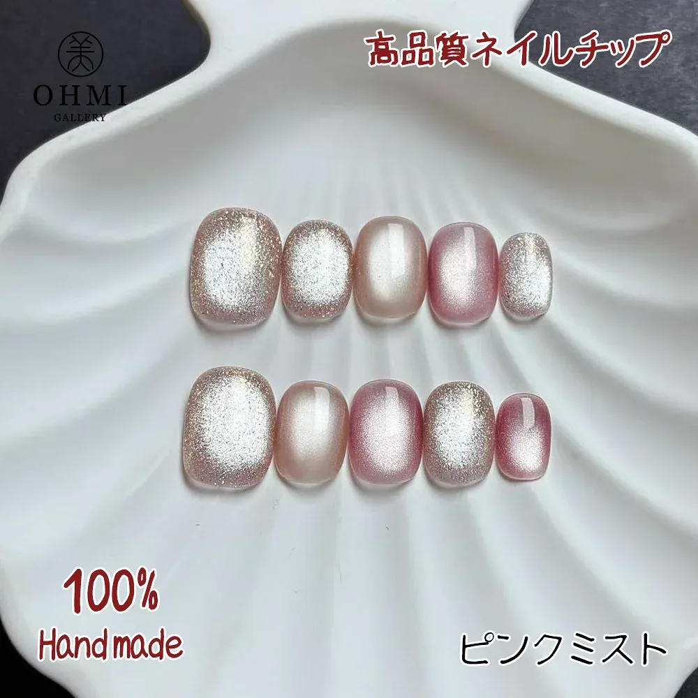 OHMI GALLERY ネイルチップ つけ爪 マグネットネイル ベリーショートラウンド ミックスカラー XS/S/M/L NTVRMCM ピンクミスト