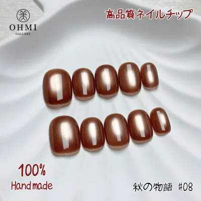 OHMI GALLERY ネイルチップ つけ爪 マグネットネイル ベリーショートラウンド XS/S/M/L NTVRMAKI 秋の物語 #08