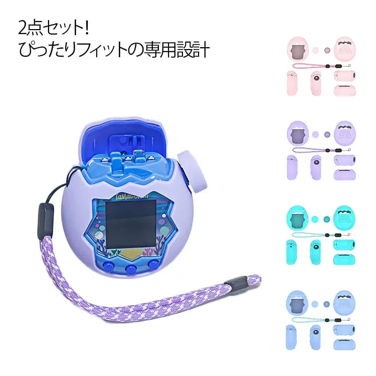 Paradise 保護カバー Tamagotchi ケース Paradise(たまごっちパラダイス) Tamagotchi 衝撃吸収 カバー ケース case 保護ケース たまごっちパラダイス 2点セット Tamagotchi タマゴッチパラダイス キズ防止 全面保護 携帯ストラップ付き 洗浄可能