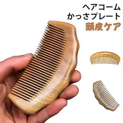 コーム コーム くし かっさプレート 櫛 ヘアケア 頭皮 ヘアブラシ 木製 マッサージコーム 檀木櫛 ヘアコーム 静電気防止 頭皮ケア ヘア ヘアコーム レディース パーマ 巻き髪 ロングヘア 長髪 ショート