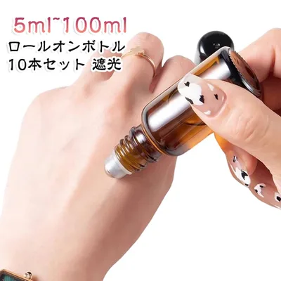 遮光ガラス 持ち運び 分注ボトル 30ml 5ml 100ml 10本セット 精油 50ml 20ml ガラスボトル ロールオンボトル 詰め替えボトル アロマ 美容液 ロールオン容器 オイル 香水 10本セット 携帯用 遮光 茶色ガラス ボール付き 15ml 送料無料 旅行 小分け 容器
