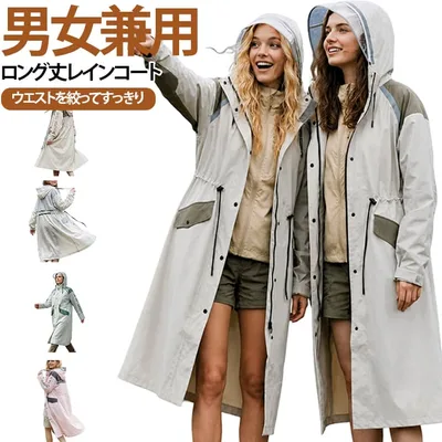 男女兼用 ロングレインコート レインウェア ウエスト絞り 自転車 ロングレインコート リュック対応 レインポンチョ カッパ クリアバイザー 雨具 雨の日 バイク 通勤 通学 アウトドア