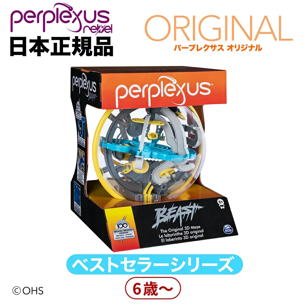 【日本正規代理店品】 パープレクサス オリジナル 【立体 迷路 めいろ ゲーム 3D 人気 知育玩具 教育玩具 知育 教育 玩具 おもちゃ 球 転がし 脳トレ グッズ 6歳 小学生 小学 高学年 男の子 女の子 子供 大人 大人まで 誕生日 プレゼント 贈り物】