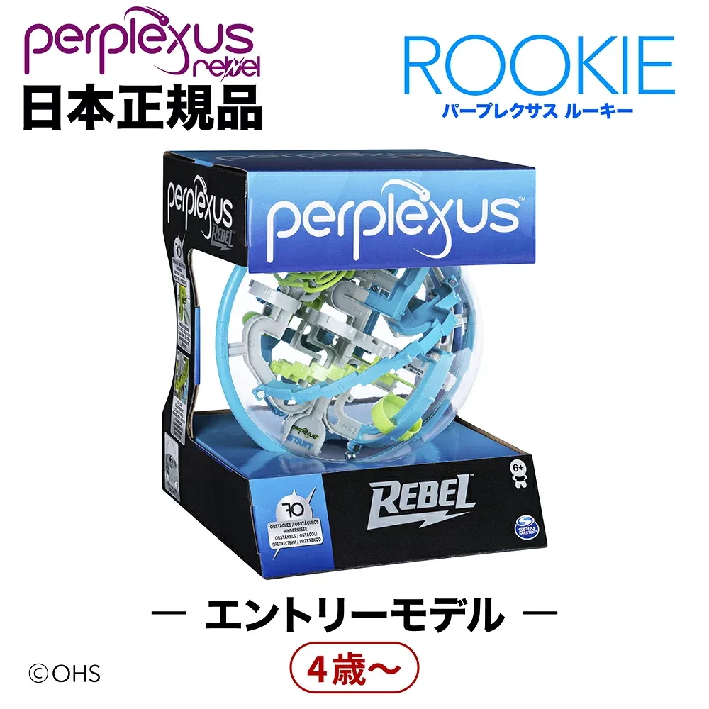 パープレクサス ルーキー 【立体 迷路 めいろ 立体めいろ パチンコ玉 おもちゃ 3d迷路 ボール 立体迷路 ゲーム 3D 人気 知育玩具 教育玩具 知育 教育 玩具 おもちゃ 球 転がし 脳トレ グッズ 6歳 小学生 小学 高学年 】