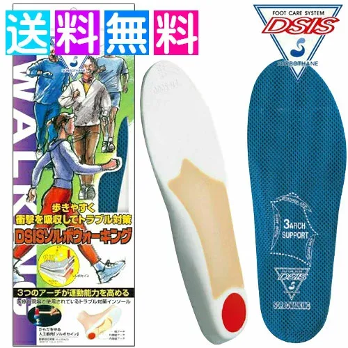 ソルボ インソール ウォーキング スポーツ 中敷き 衝撃吸収 メンズ レディース 送料無料