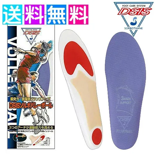 ソルボ インソール バレーボール スポーツ 衝撃吸収 中敷き メンズ レディース バレーボール インソール ジャンプ