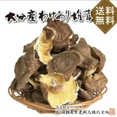 【送料無料】大分産 原木 訳あり しいたけ 160g 管理不足でごめんなさい!ちょっと訳あり 乾しいたけ ご当地グルメ メガ盛り B級グルメ★レビュー1690件★総合評価4.79★<2024/4/14現在> 【干し椎茸 国産 メガ盛り お徳用】