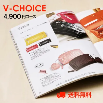 【月間優良ショップ】内祝い カタログギフト|Vチョイス 4900円コース|引き出物 出産内祝い 香典返し 快気祝い お祝い 内祝 ギフトカタログ グルメCATALOG GIFT ギフトカタログ 誕生日 体験 温泉 食事 景品