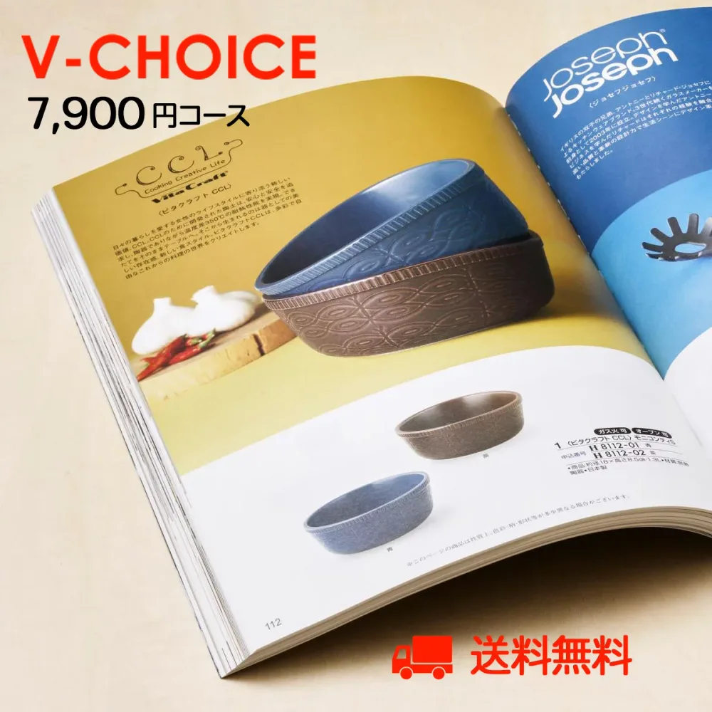 【月間優良ショップ】内祝い カタログギフト|Vチョイス 7900円コース|引き出物 出産内祝い 香典返し 快気祝い お祝い 内祝 ギフトカタログ グルメ CATALOG GIFT ギフトカタログ 誕生日 体験 温泉 食事