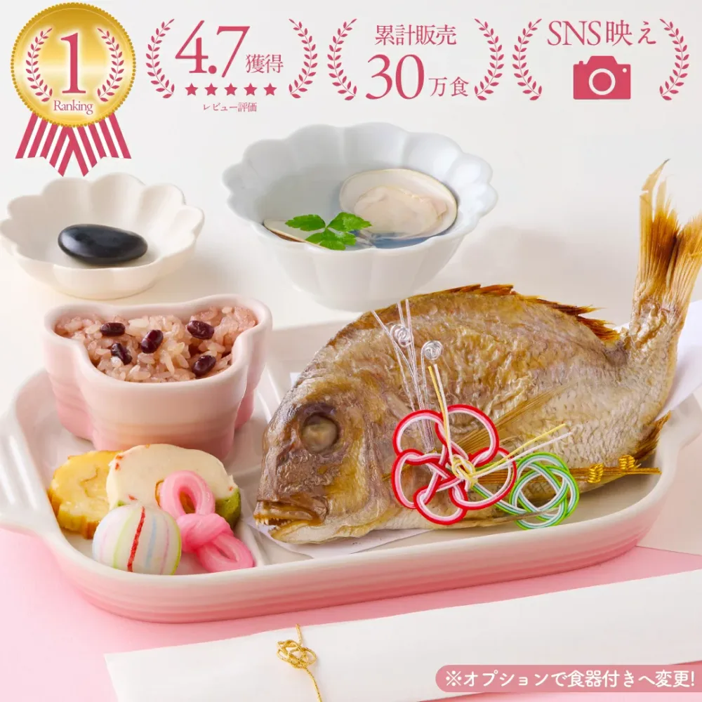 《楽天1位累計30万食突破お食い初め専門店》\インスタで話題の1番かわいいお食い初め/ │SNSで大人気│記念に残せるARフォト付│【お食い初め膳 もえみずきプティ】 お食い初め セット 料理 お食い初めセット 男の子 女の子