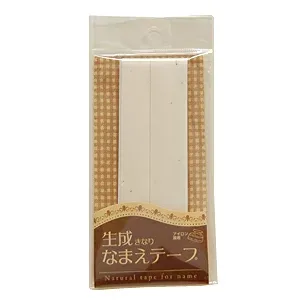 ネームテープ 生成なまえテープ(CP162) アイロン接着 1.5cm幅×1m巻/2cm幅×1m巻 08Bf99_