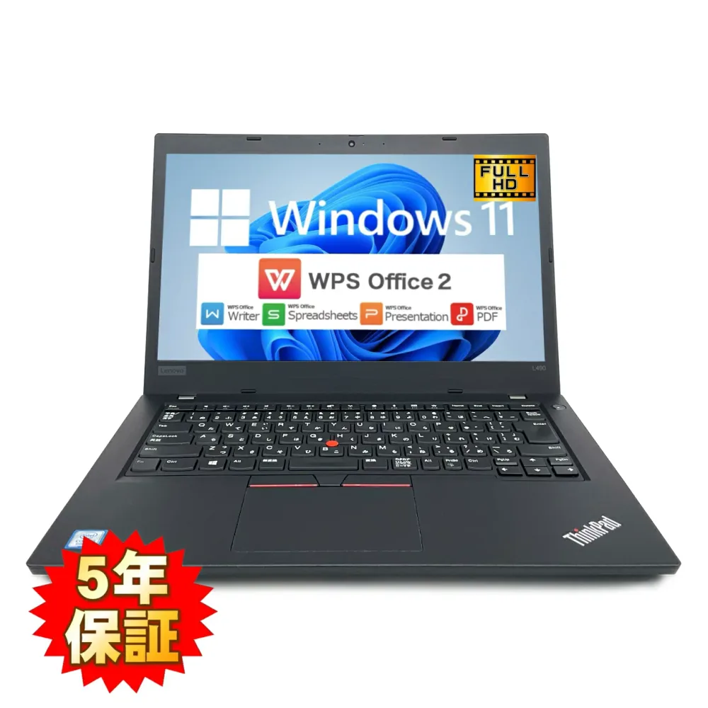 【軽量14型】【ビジネス最適】 Lenovo ThinkPad L490 第8世代 Core i5 8265U/1.60GHz 16GB SSD256GB Windows11 64bit WPSOffice 14インチ フルHD 無線LAN 中古パソコン ノートパソコン モバイルノート PC Notebook 【中古】